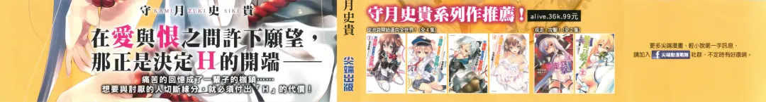 [Kamizuki Shiki] 神さまの怨結び 第1巻 Fhentai - Page 5