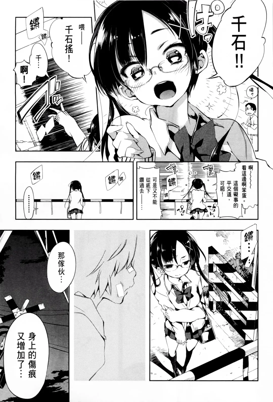 [Kamizuki Shiki] 神さまの怨結び 第1巻 Fhentai - Page 58