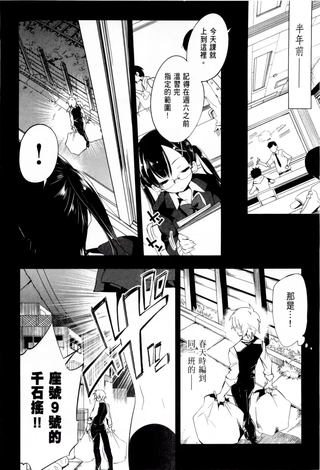 [Kamizuki Shiki] 神さまの怨結び 第1巻 Fhentai - Page 59