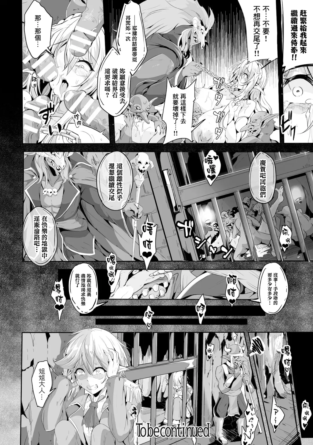 [Kakakaka] Kooni no Kuni no Mesu Elf Ch. 1 Fhentai - Page 24