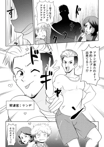 [Josemaru] Boku wa hanaya no musuko Introduction Fhentai.net - Page 7