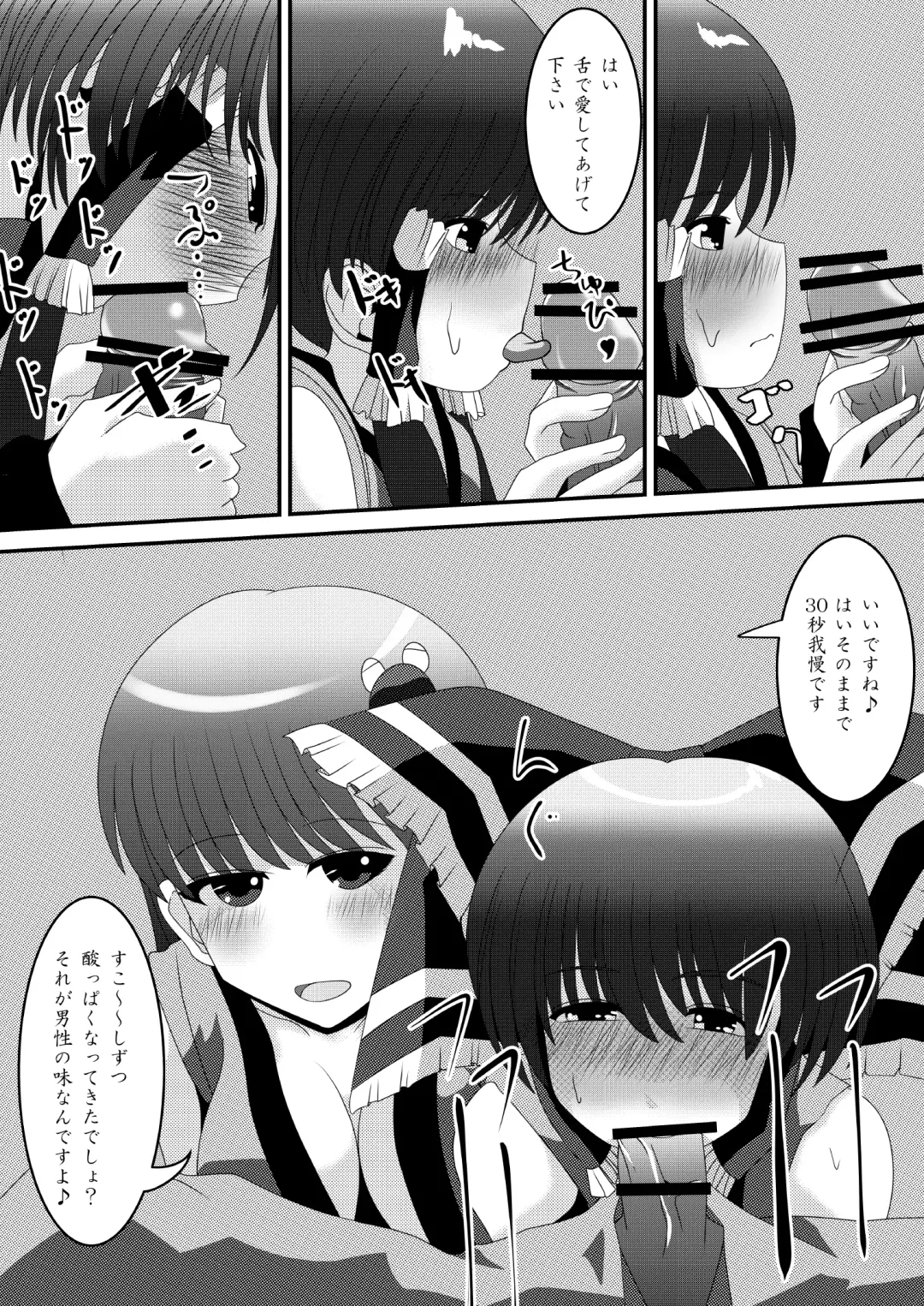 Reimu-san no Kimochi Ii Arbeit Fhentai - Page 12