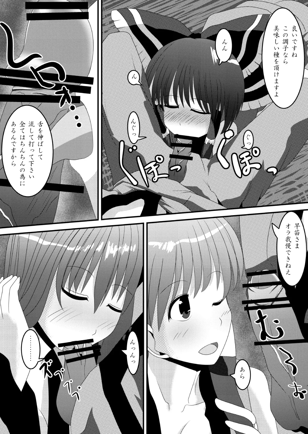 Reimu-san no Kimochi Ii Arbeit Fhentai - Page 13