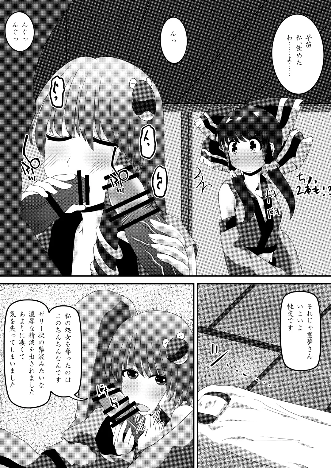 Reimu-san no Kimochi Ii Arbeit Fhentai - Page 16