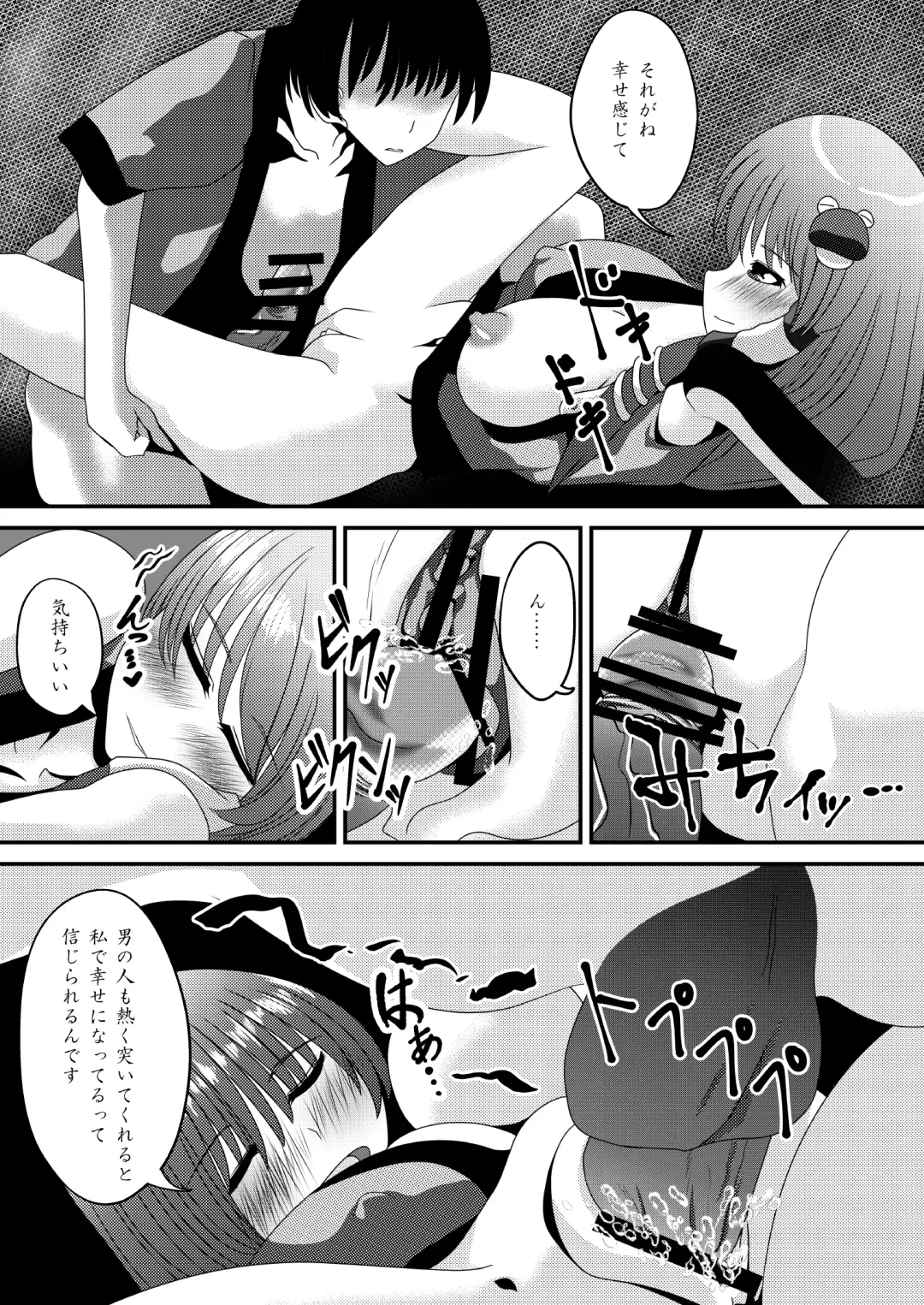 Reimu-san no Kimochi Ii Arbeit Fhentai - Page 18