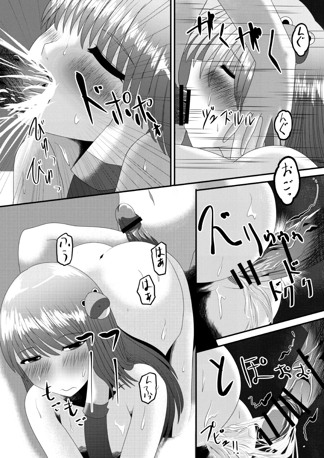 Reimu-san no Kimochi Ii Arbeit Fhentai - Page 31