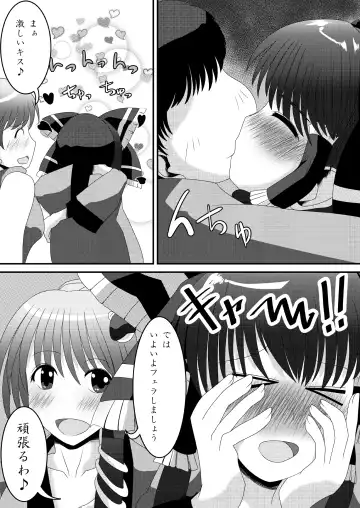 Reimu-san no Kimochi Ii Arbeit Fhentai.net - Page 11