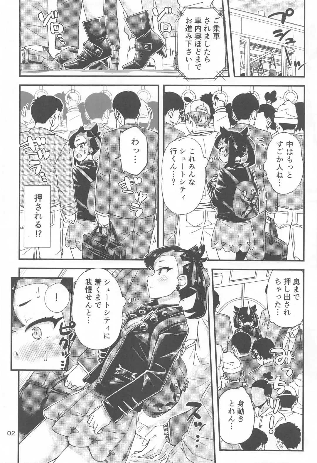 [Tsuttsu] Manin Densha no Marnie-chan  Hon Fhentai - Page 3
