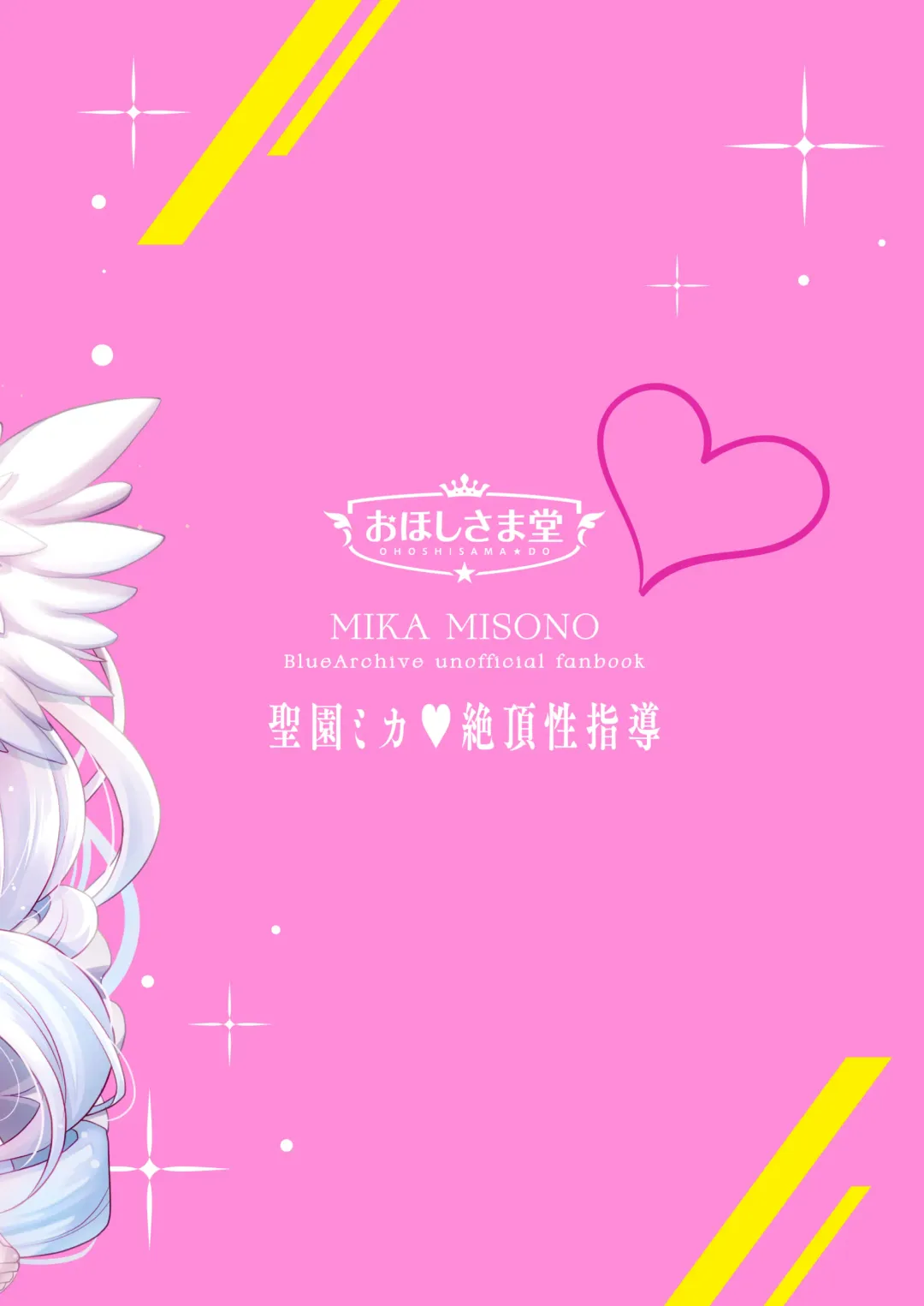 [Geko] Mika wa Waruiko nanede Imakara Sensei ni Oshiokisaremasu ~Misino Mika Zecchou Seishidou~ Fhentai - Page 24