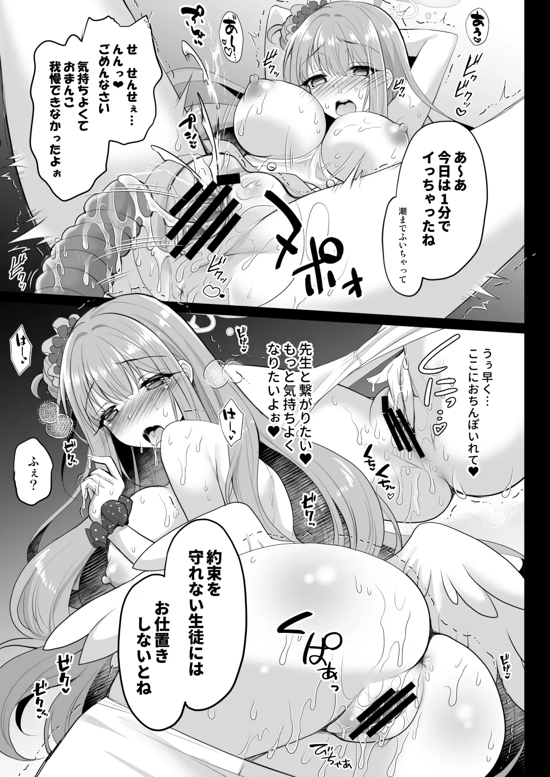[Geko] Mika wa Waruiko nanede Imakara Sensei ni Oshiokisaremasu ~Misino Mika Zecchou Seishidou~ Fhentai - Page 8