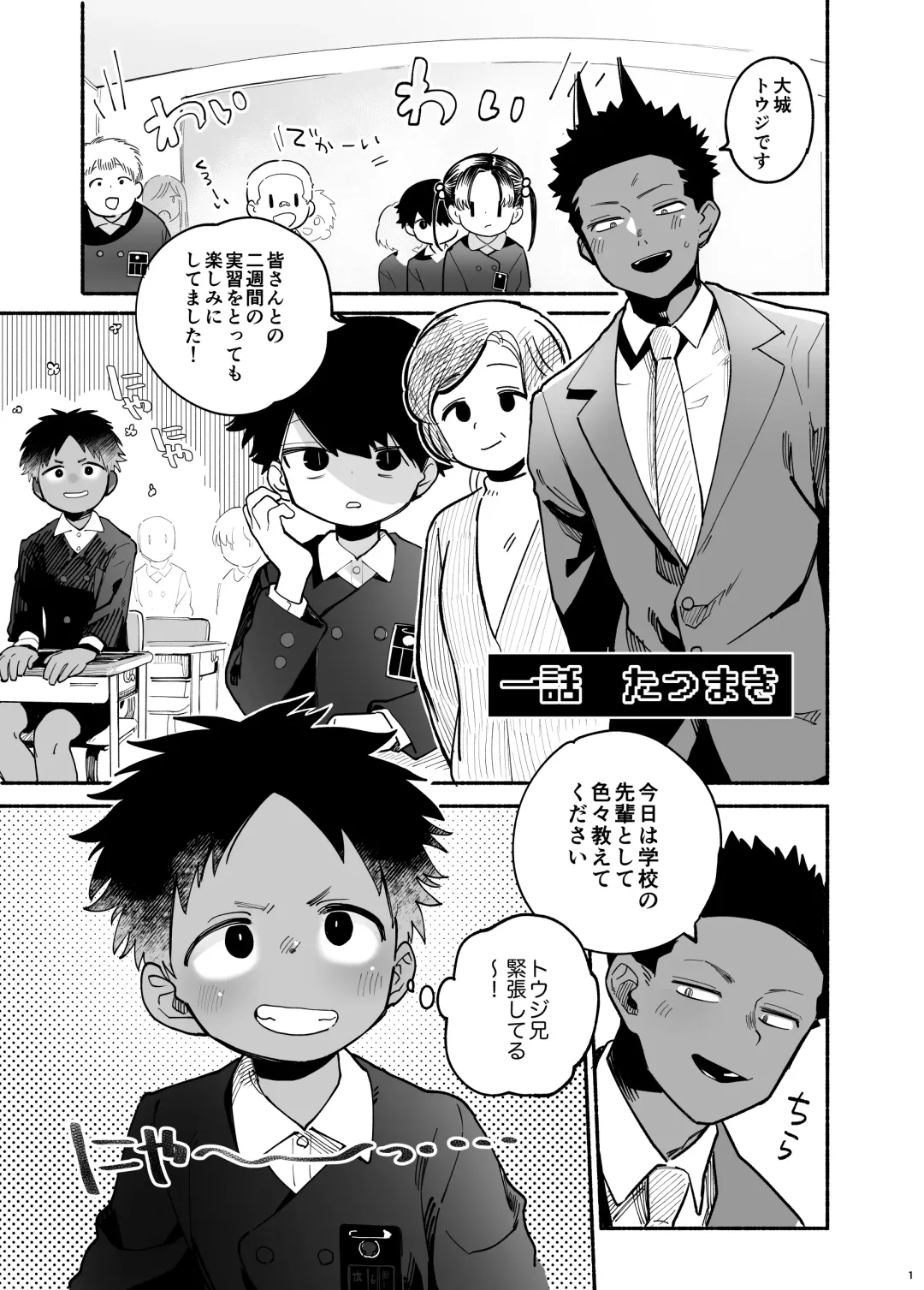 [Ocha] Jisshou-sei wa min'na ga daisuki Fhentai.net - Page 2