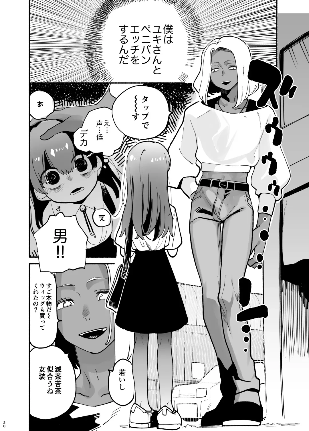 [Ocha] Jisshou-sei wa min'na ga daisuki Fhentai.net - Page 21