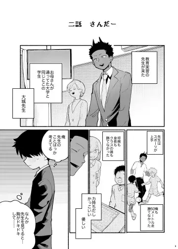 [Ocha] Jisshou-sei wa min'na ga daisuki Fhentai.net - Page 10