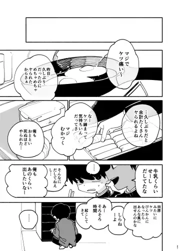 [Ocha] Jisshou-sei wa min'na ga daisuki Fhentai.net - Page 28