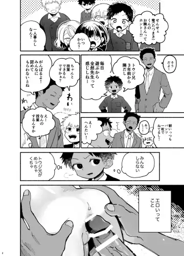 [Ocha] Jisshou-sei wa min'na ga daisuki Fhentai.net - Page 3