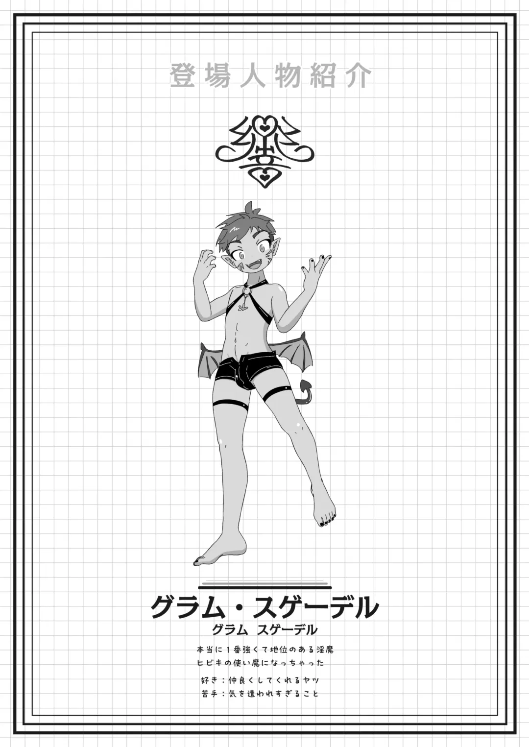 [Tanaka Tarou] Rakugaki ☆ Majika Fhentai - Page 37