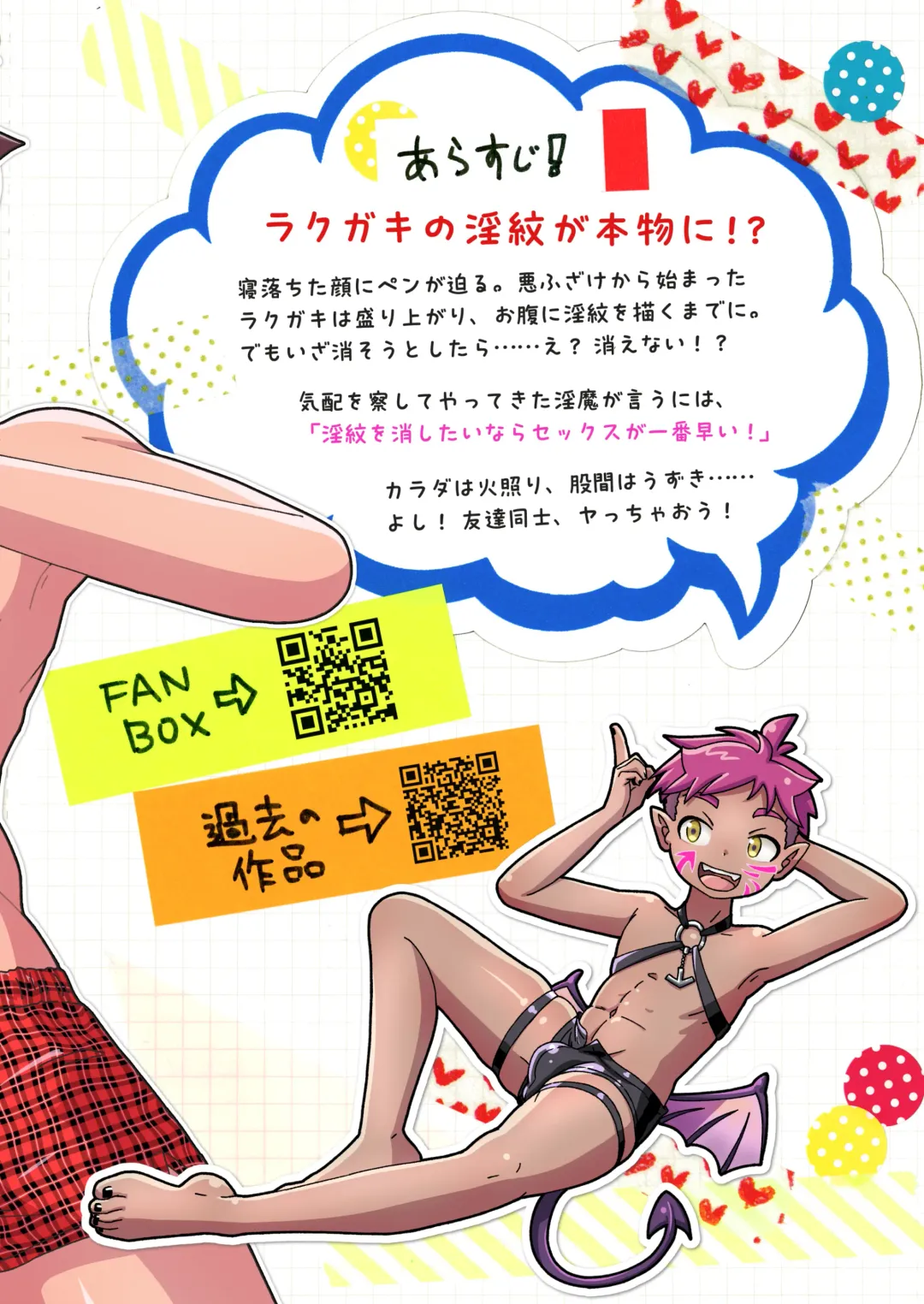 [Tanaka Tarou] Rakugaki ☆ Majika Fhentai - Page 39