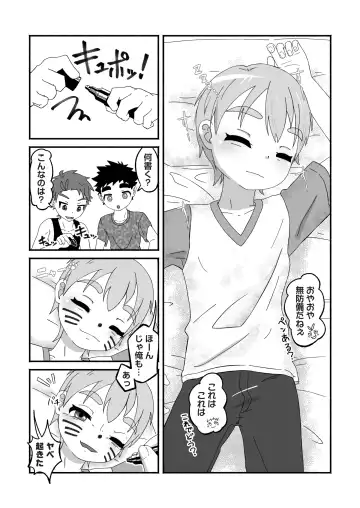 [Tanaka Tarou] Rakugaki ☆ Majika Fhentai.net - Page 6