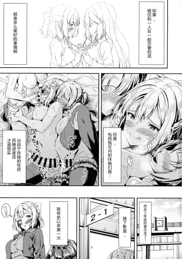 [Sankurowa] Kurokami LONG Futanari-chan to Jyunai SEX ga Shitaii! Fhentai - Page 3