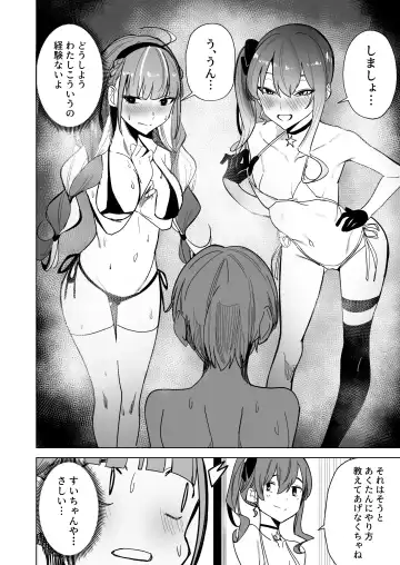 [Drasdr7513] DREAMLIKE COMET 2 Fhentai.net - Page 35