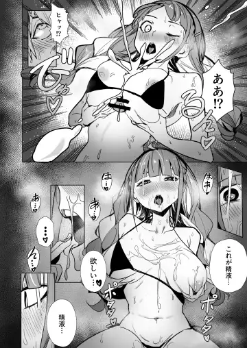 [Drasdr7513] DREAMLIKE COMET 2 Fhentai.net - Page 45