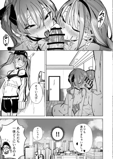 [Drasdr7513] DREAMLIKE COMET 2 Fhentai.net - Page 64