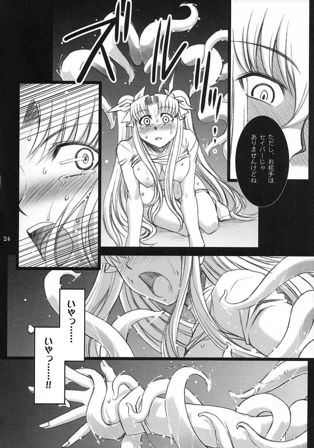 [B-river] Red Degeneration -DAY/4- Fhentai.net - Page 23