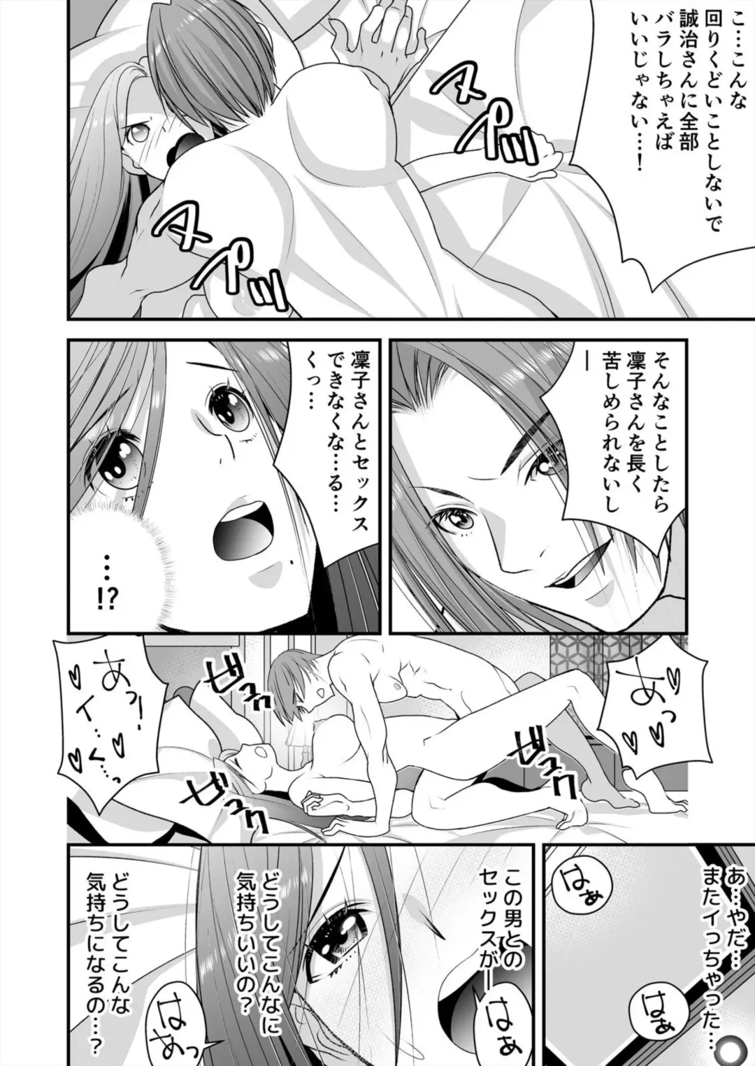 Resu Tsuma Ga Hamaru Kyōsei Furin ~ Ijimeta Otoko No Fukushū SEX Ni Aegi Kuruu 2 Fhentai - Page 10