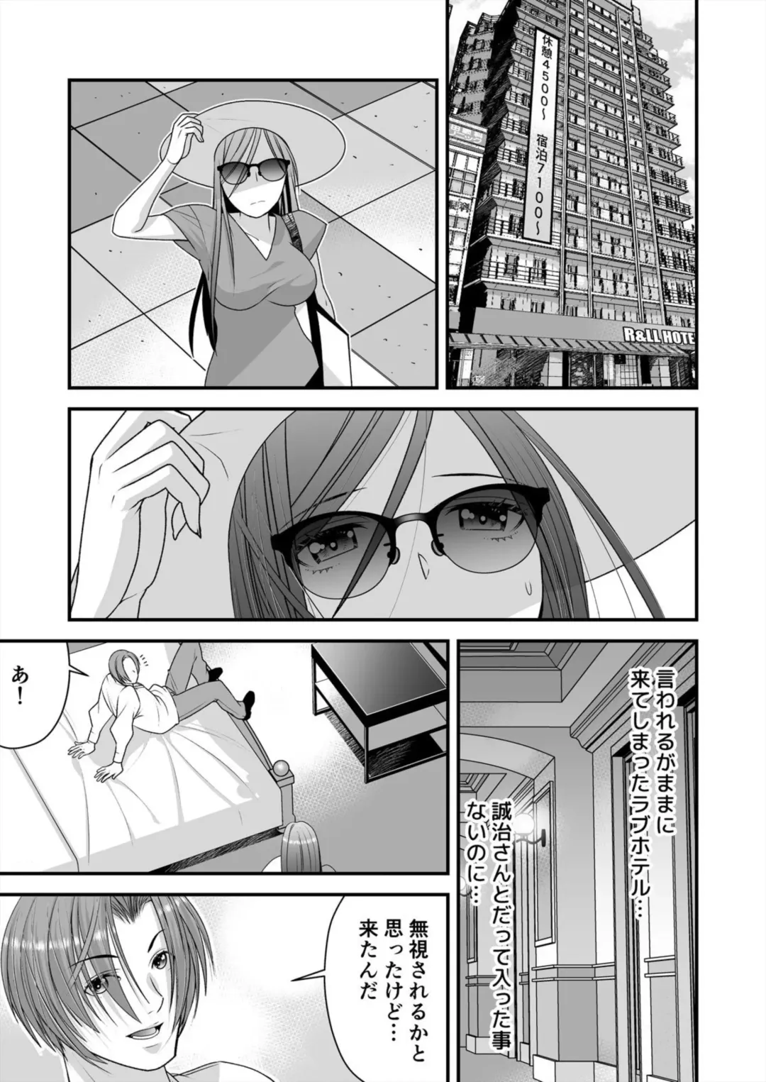 Resu Tsuma Ga Hamaru Kyōsei Furin ~ Ijimeta Otoko No Fukushū SEX Ni Aegi Kuruu 2 Fhentai - Page 3