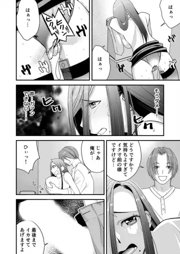 Resu Tsuma Ga Hamaru Kyōsei Furin ~ Ijimeta Otoko No Fukushū SEX Ni Aegi Kuruu 2 Fhentai - Page 14