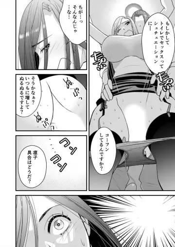 Resu Tsuma Ga Hamaru Kyōsei Furin ~ Ijimeta Otoko No Fukushū SEX Ni Aegi Kuruu 2 Fhentai - Page 16