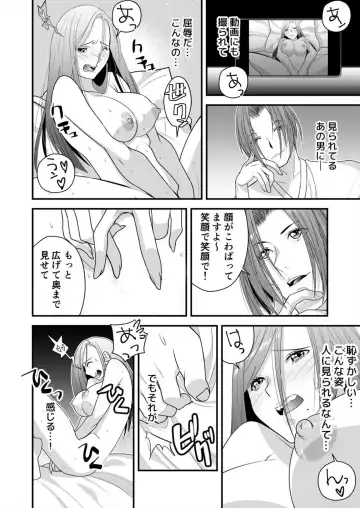 Resu Tsuma Ga Hamaru Kyōsei Furin ~ Ijimeta Otoko No Fukushū SEX Ni Aegi Kuruu 2 Fhentai - Page 6