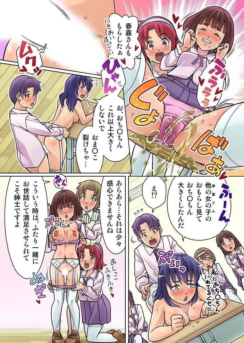 [Zegga] Gomen Nasai. Mata Morashi Chaimashita... ~Kurasu Joshi no Sosho no Shimatsu wa Danshi ga Suru no ga Atarimae na Gakuen~ Fhentai.net - Page 18