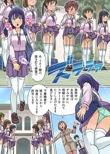 [Zegga] Gomen Nasai. Mata Morashi Chaimashita... ~Kurasu Joshi no Sosho no Shimatsu wa Danshi ga Suru no ga Atarimae na Gakuen~ Fhentai.net - Page 2