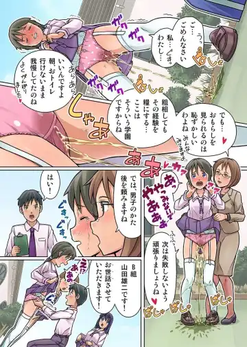 [Zegga] Gomen Nasai. Mata Morashi Chaimashita... ~Kurasu Joshi no Sosho no Shimatsu wa Danshi ga Suru no ga Atarimae na Gakuen~ Fhentai.net - Page 4