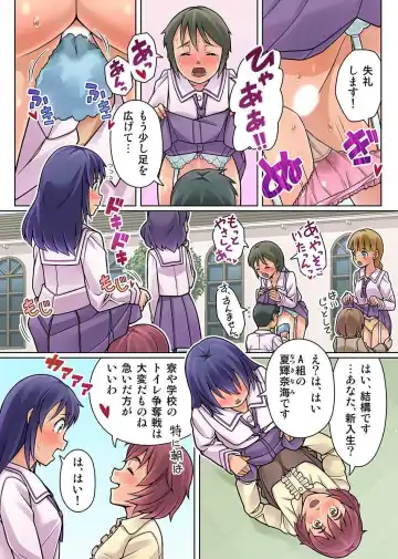 [Zegga] Gomen Nasai. Mata Morashi Chaimashita... ~Kurasu Joshi no Sosho no Shimatsu wa Danshi ga Suru no ga Atarimae na Gakuen~ Fhentai.net - Page 5