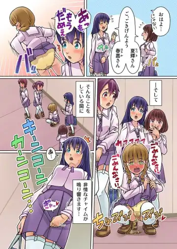 [Zegga] Gomen Nasai. Mata Morashi Chaimashita... ~Kurasu Joshi no Sosho no Shimatsu wa Danshi ga Suru no ga Atarimae na Gakuen~ Fhentai.net - Page 9