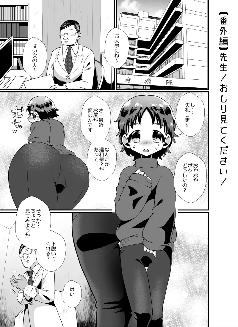 Seinaru yoru no houmon-sha ~Halloween~ Fhentai.net - Page 18