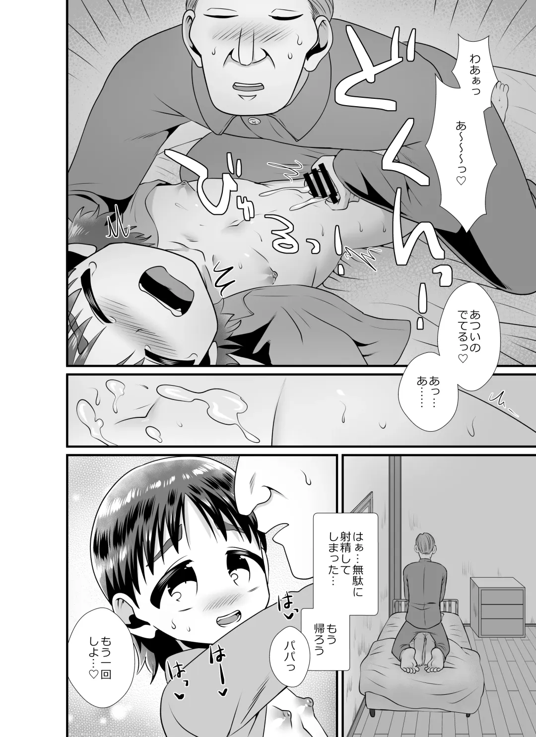 Seinaru yoru no houmon-sha ~Halloween~ Fhentai.net - Page 34