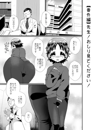 Seinaru yoru no houmon-sha ~Halloween~ Fhentai.net - Page 43