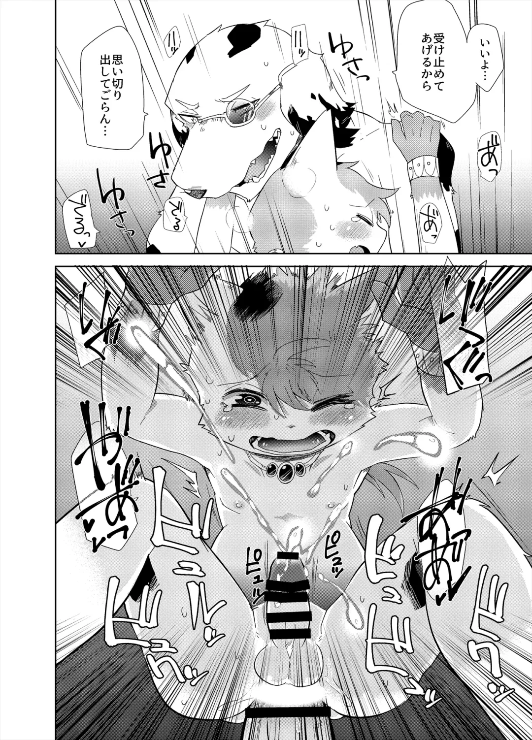 [Gaku] Re:Inheritance Fhentai - Page 17