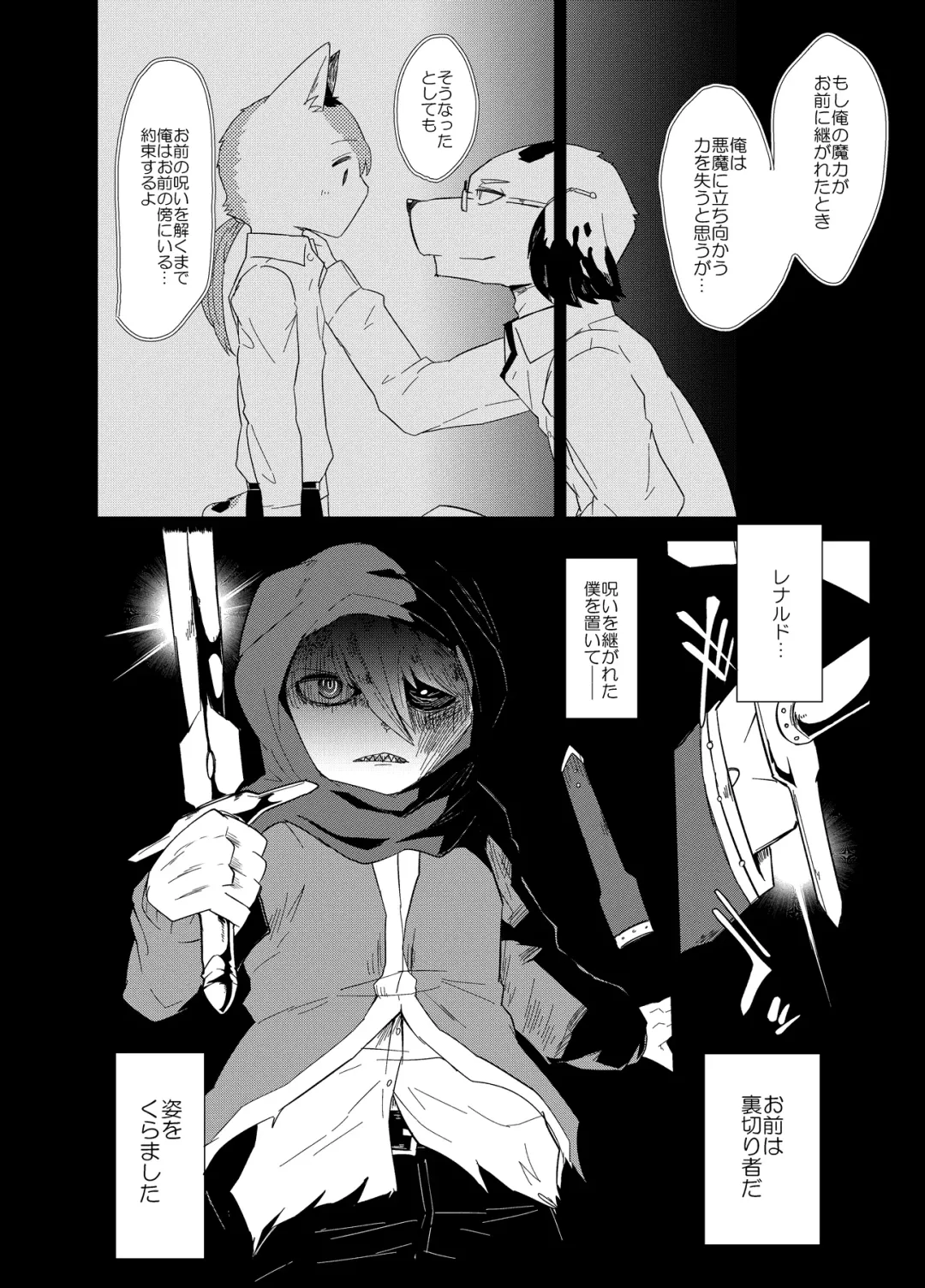 [Gaku] Re:Inheritance Fhentai - Page 23