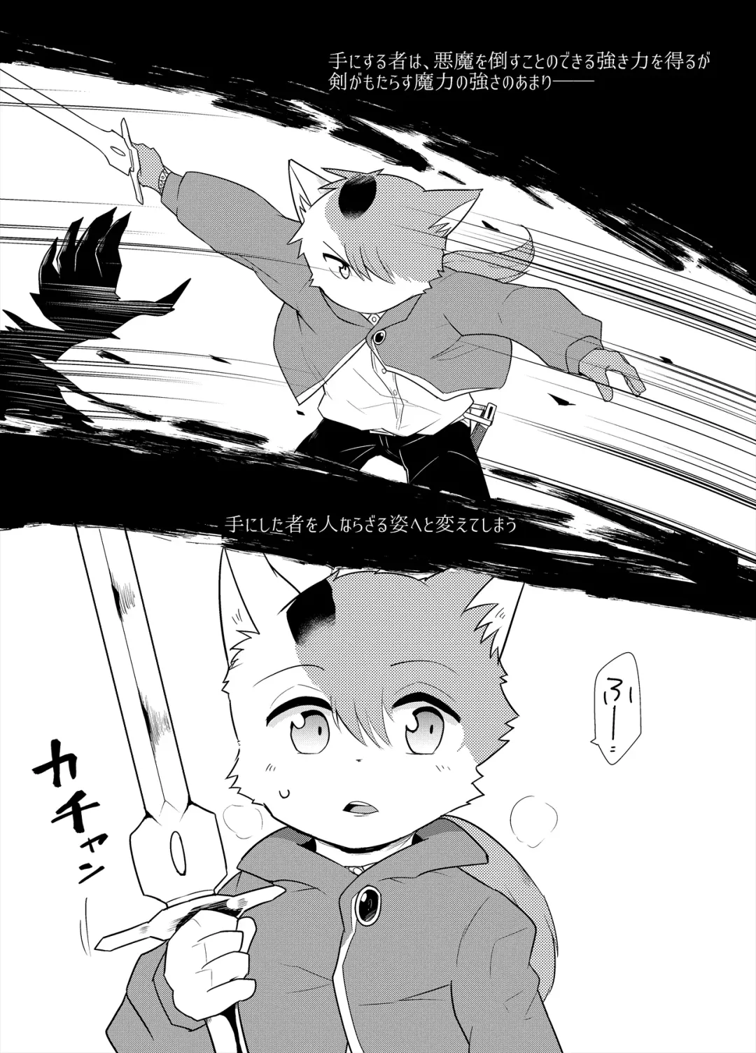 [Gaku] Re:Inheritance Fhentai - Page 3