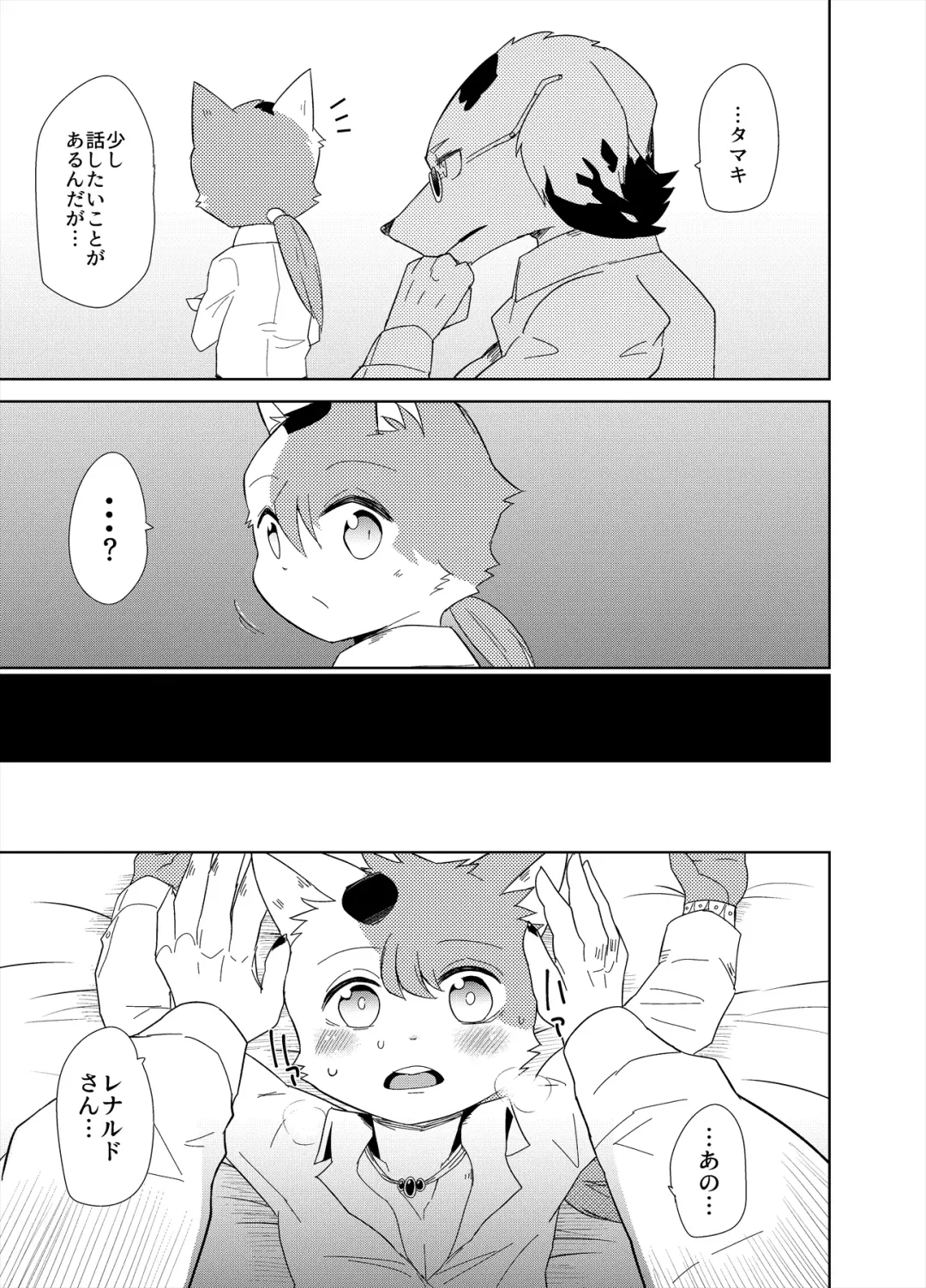 [Gaku] Re:Inheritance Fhentai - Page 6