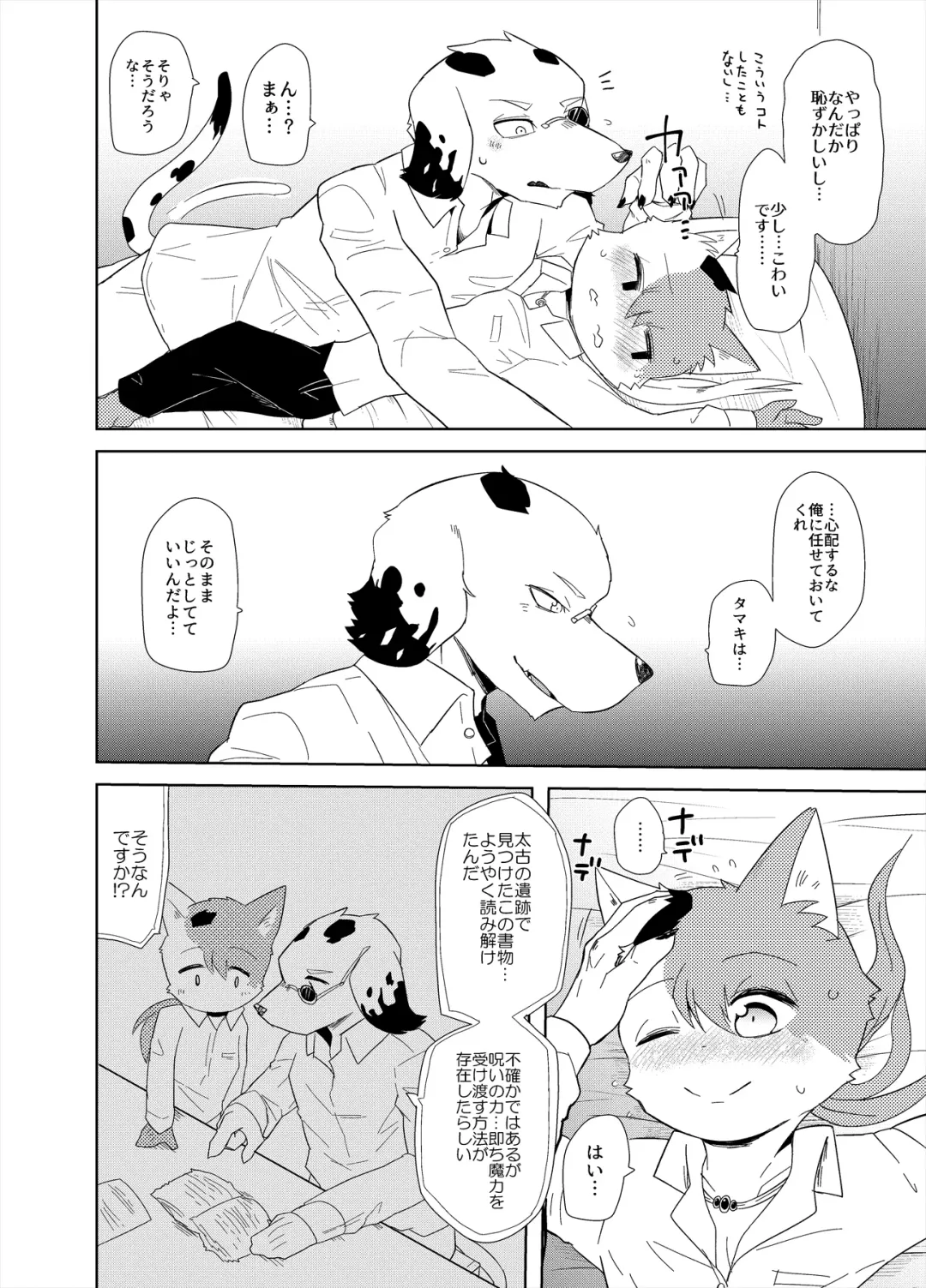 [Gaku] Re:Inheritance Fhentai - Page 7