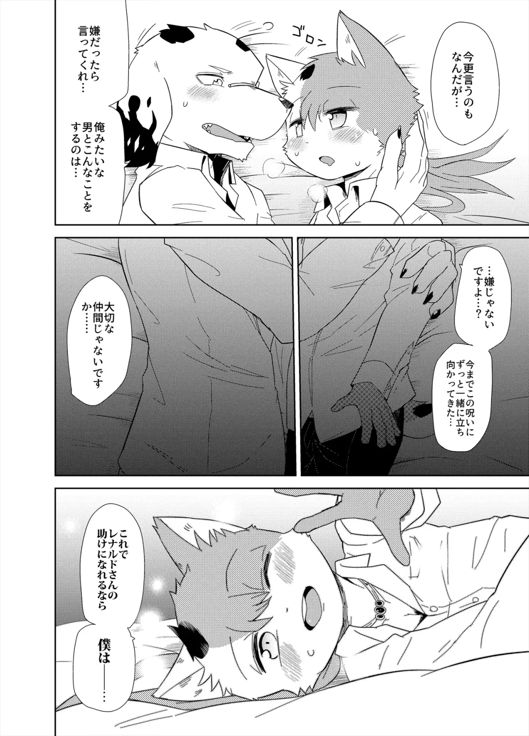 [Gaku] Re:Inheritance Fhentai - Page 9