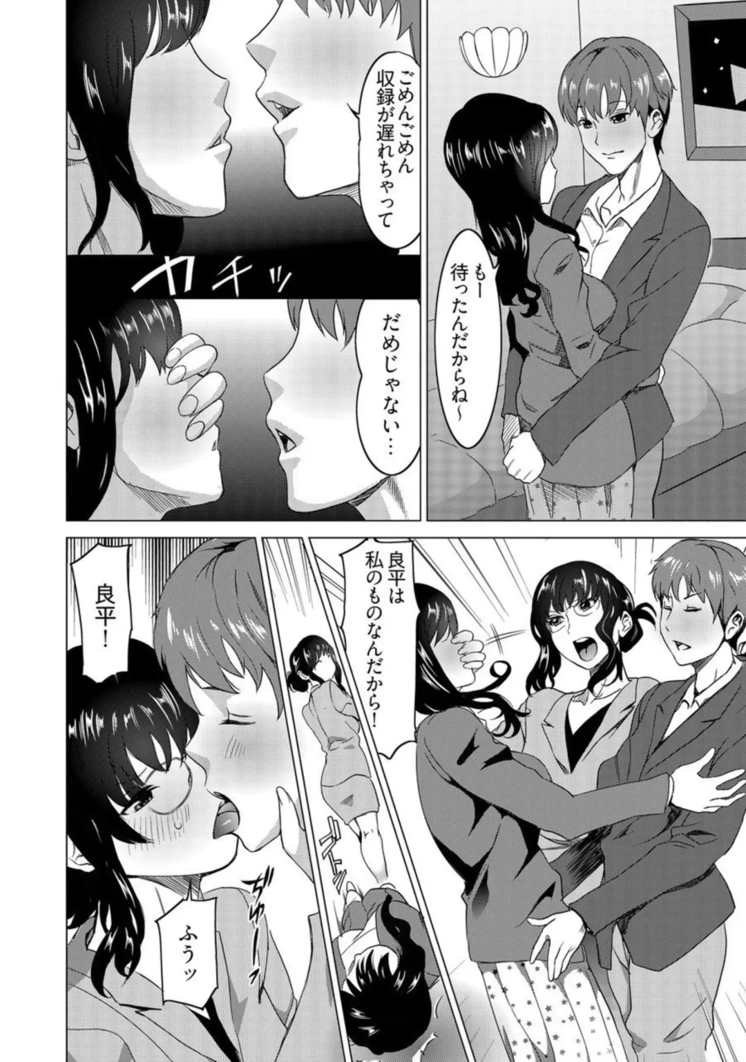 [Mitsuya] Fukushuu Sareru Beki Jirai Onna - Jikan Teishi de Yaritai Houdai 3-kan Fhentai - Page 10