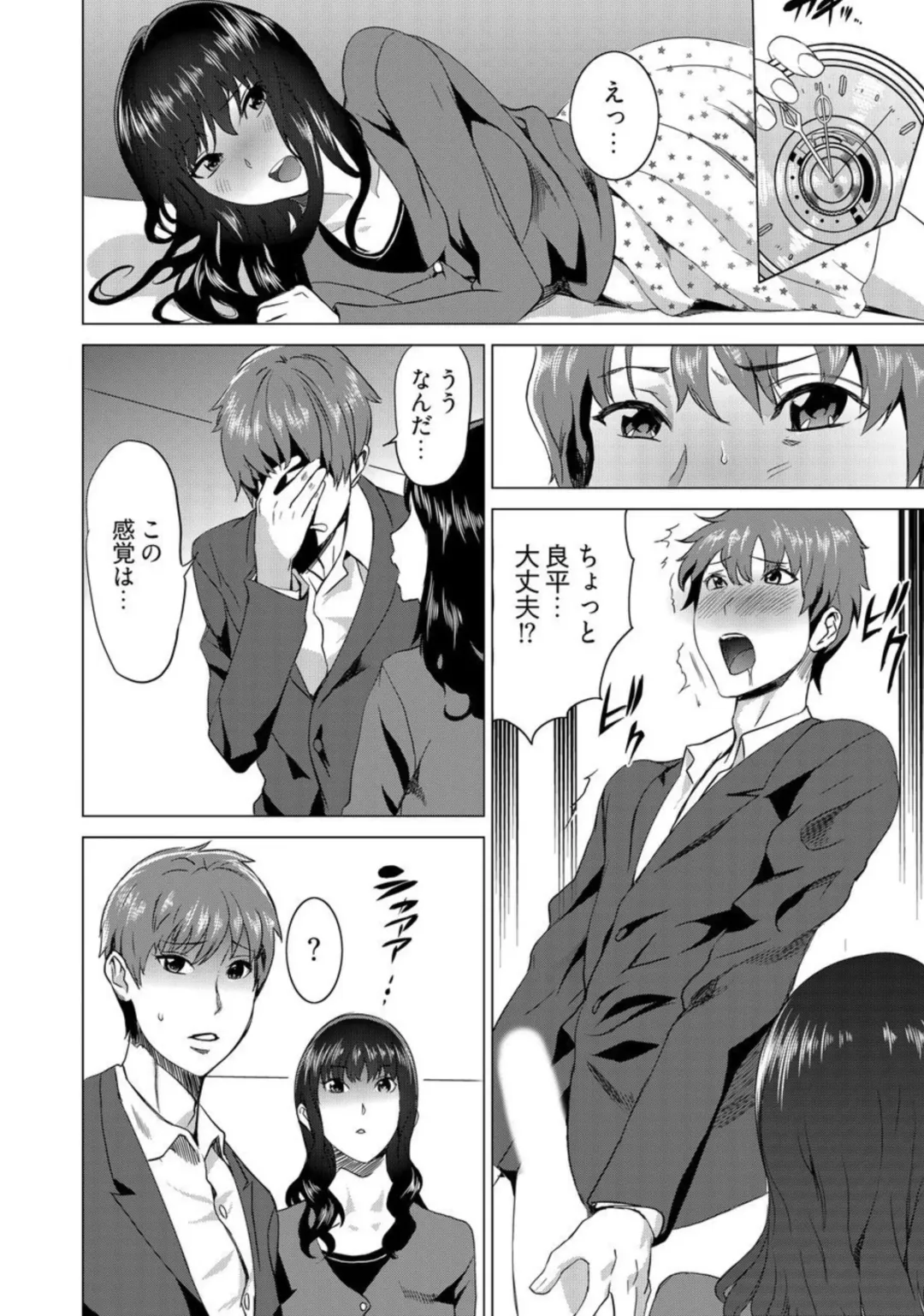 [Mitsuya] Fukushuu Sareru Beki Jirai Onna - Jikan Teishi de Yaritai Houdai 3-kan Fhentai - Page 12