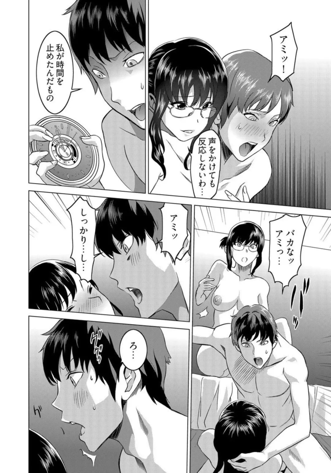 [Mitsuya] Fukushuu Sareru Beki Jirai Onna - Jikan Teishi de Yaritai Houdai 3-kan Fhentai - Page 16