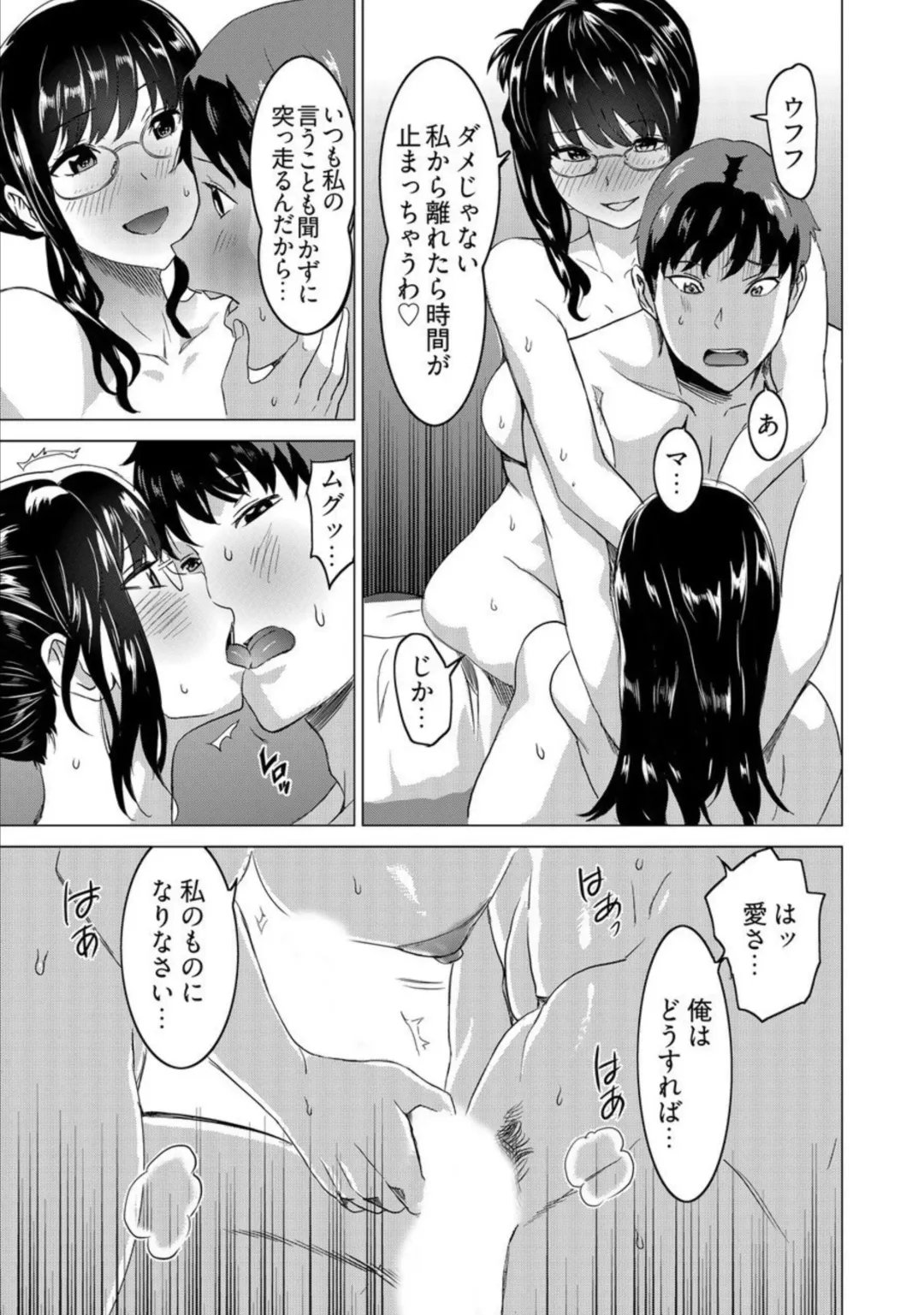 [Mitsuya] Fukushuu Sareru Beki Jirai Onna - Jikan Teishi de Yaritai Houdai 3-kan Fhentai - Page 17